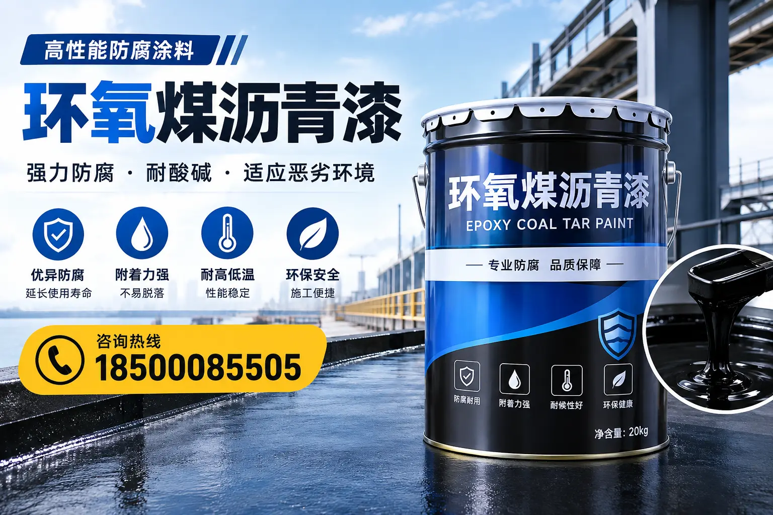 环氧煤沥青漆的市场行情：赤峰地区价格走势分析