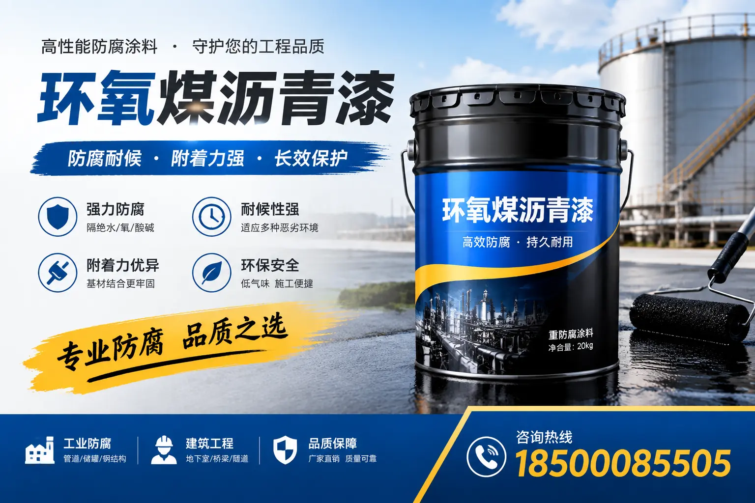 如何选择适合的环氧煤沥青漆？赤峰市场选型指南