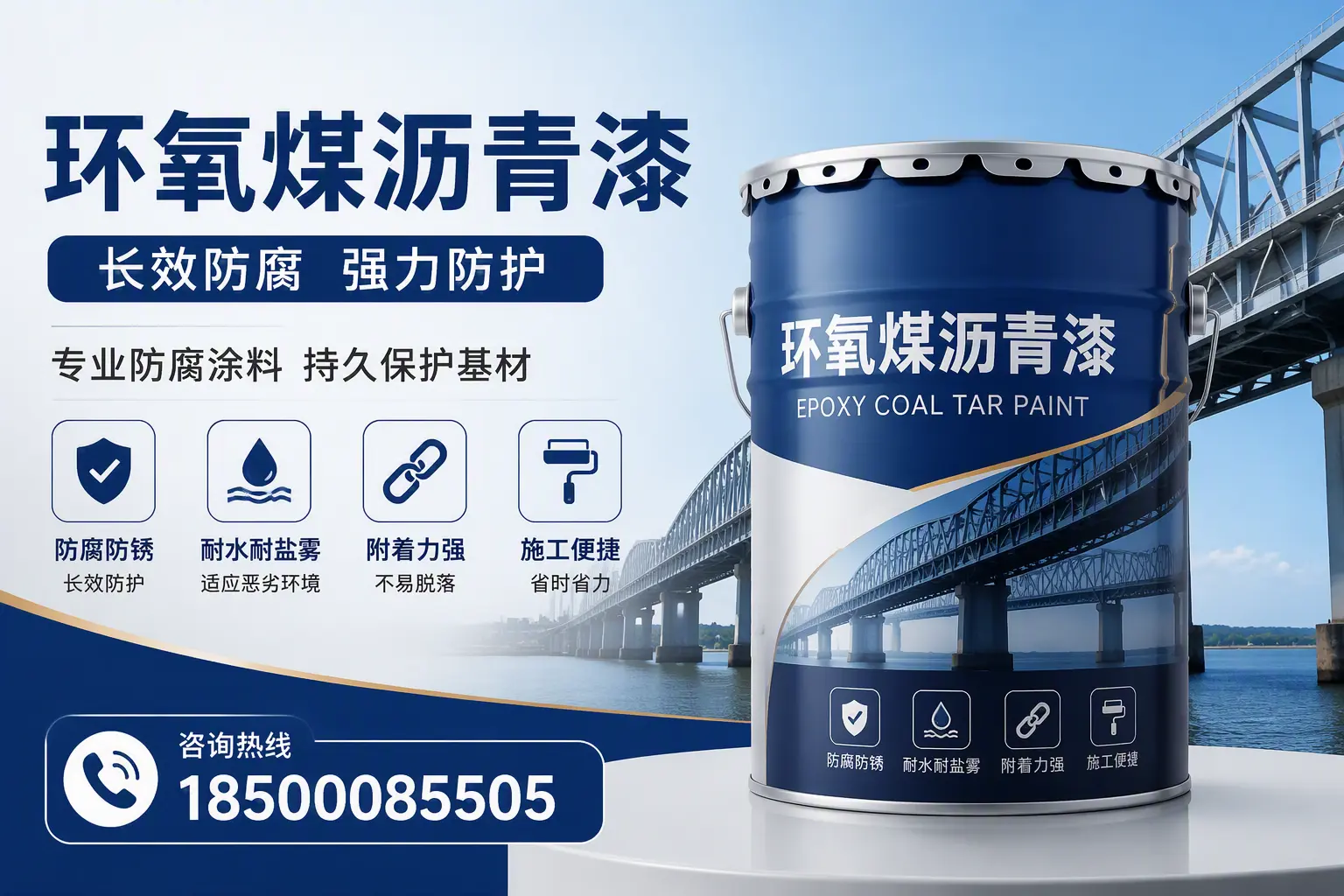 环氧煤沥青漆的使用寿命与维护建议,适合赤峰的方案