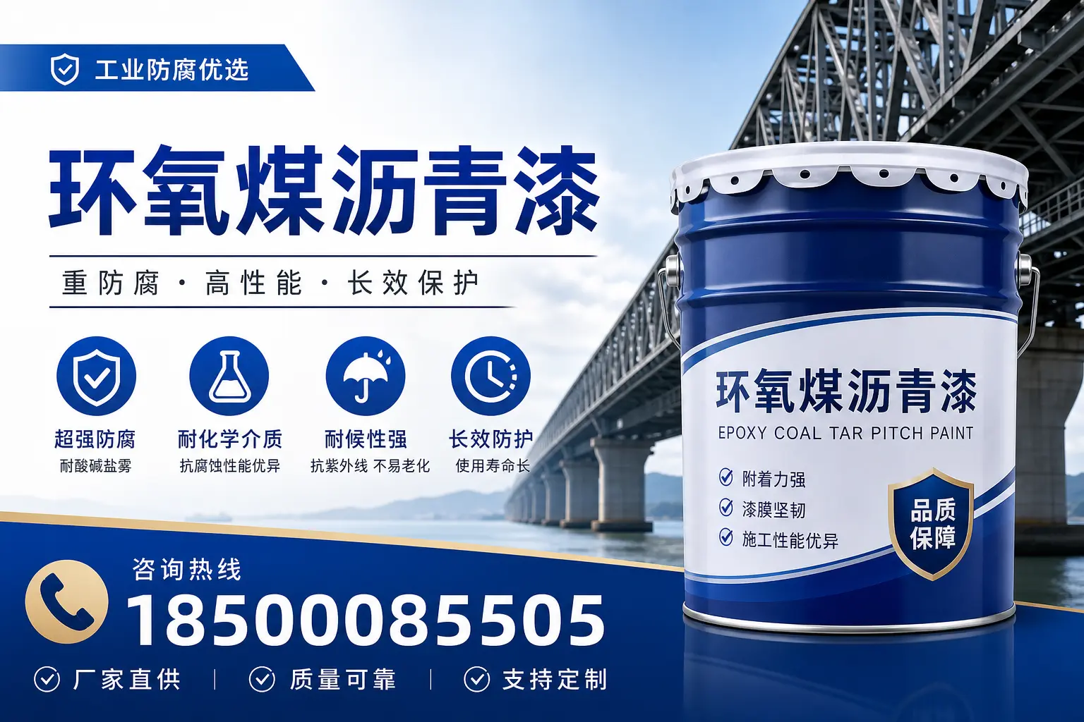 环氧煤沥青漆的市场前景分析，赤峰企业的机会与挑战