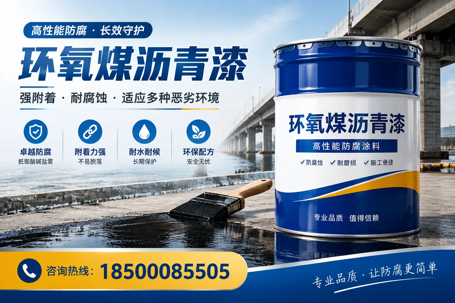 环氧煤沥青漆的市场前景如何？赤峰用户需关注